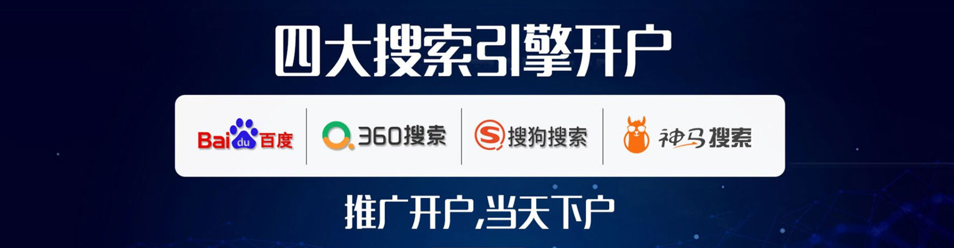 墨玉网络推广开户