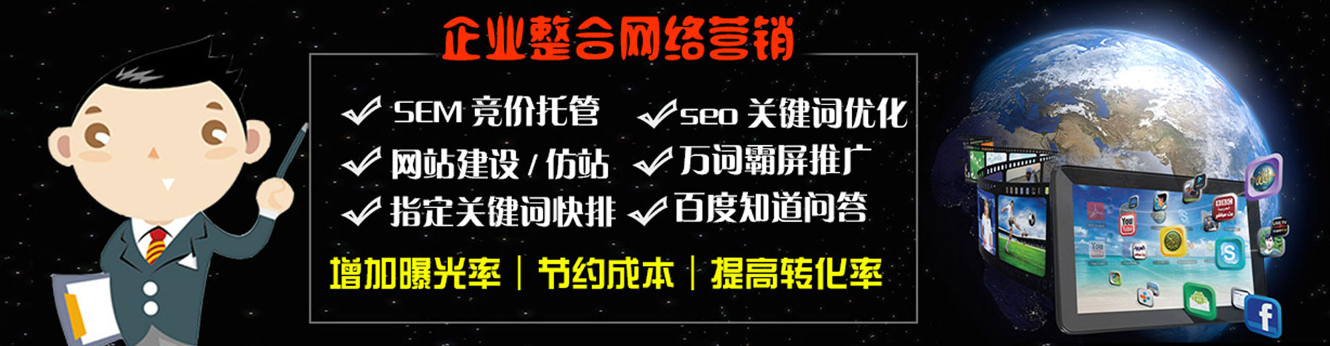 墨玉谷歌竞价